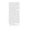 Книга Дім без господаря - Гайнріх Бьолль Ще одну сторінку (9786175222560) зображення 7