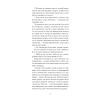 Книга Дім без господаря - Гайнріх Бьолль Ще одну сторінку (9786175222560) зображення 8