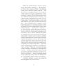 Книга Дім без господаря - Гайнріх Бьолль Ще одну сторінку (9786175222560) зображення 9