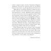 Книга Вибране. Серія "Рядки з тіні" - Петро Франко Ще одну сторінку (9786175225349) изображение 8