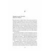 Книга Таємна війна Джулії Чайлд - Діана Р. Чамберс Ще одну сторінку (9786175225837) изображение 7
