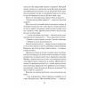 Книга Таємна війна Джулії Чайлд - Діана Р. Чамберс Ще одну сторінку (9786175225837) изображение 8