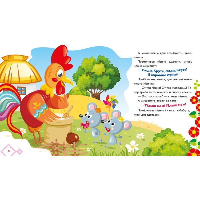 Книга Колосок. Українські казочки Ранок (9789667513023) изображение 3