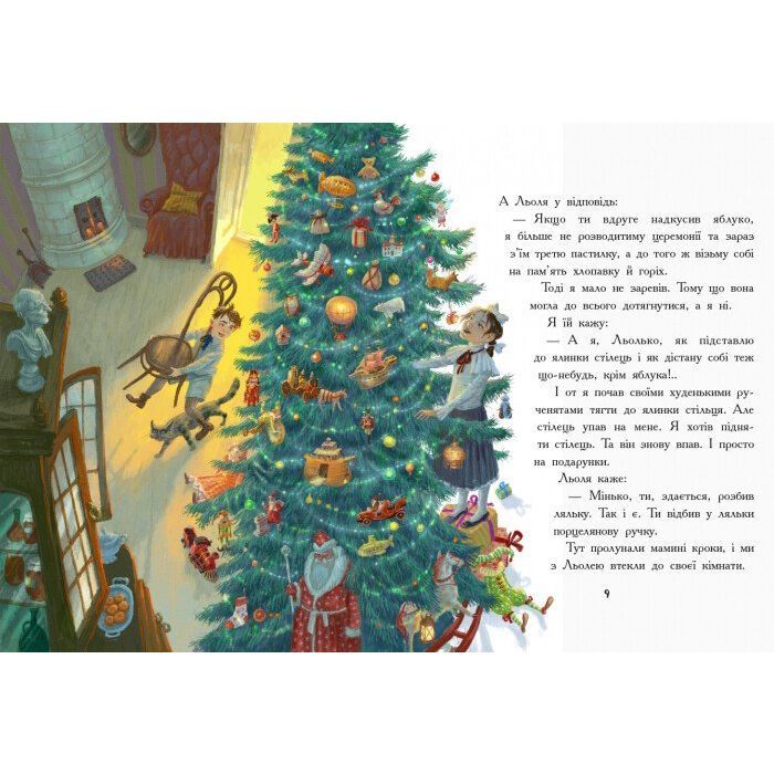 Книга Льоля та Мінька - М. Зощенко Ранок (9786170964151) зображення 5