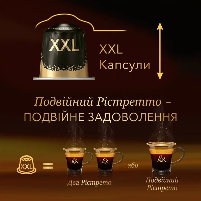 Кофе L'OR Double Ristretto #11 в капсулах 10 шт (8711000422069) изображение 3