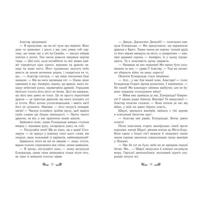 Книга Містл-Енд. Загроза знищення. Книга 3 - Бенедикт Міроу Ранок (9786170974969) изображение 8