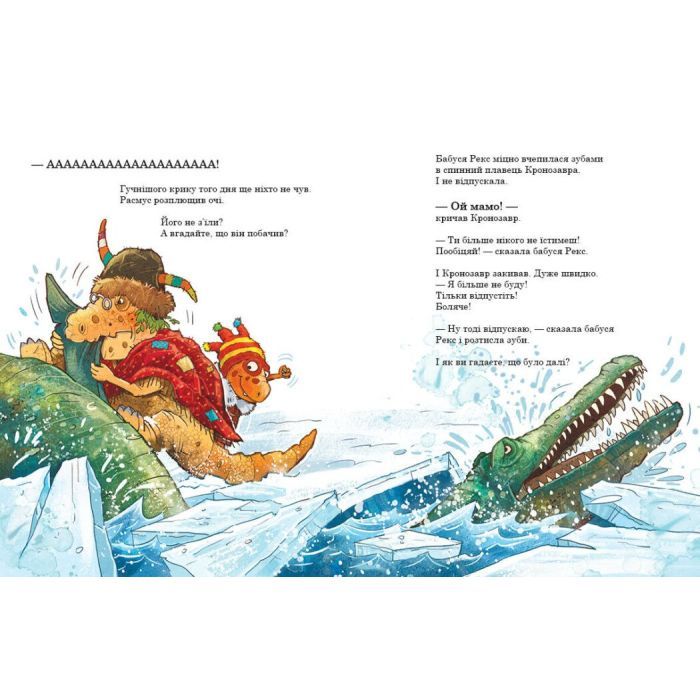 Книга Морське чудовисько. Друзяки-динозаврики - Ларс Мелє Ранок (9786170977557) изображение 10