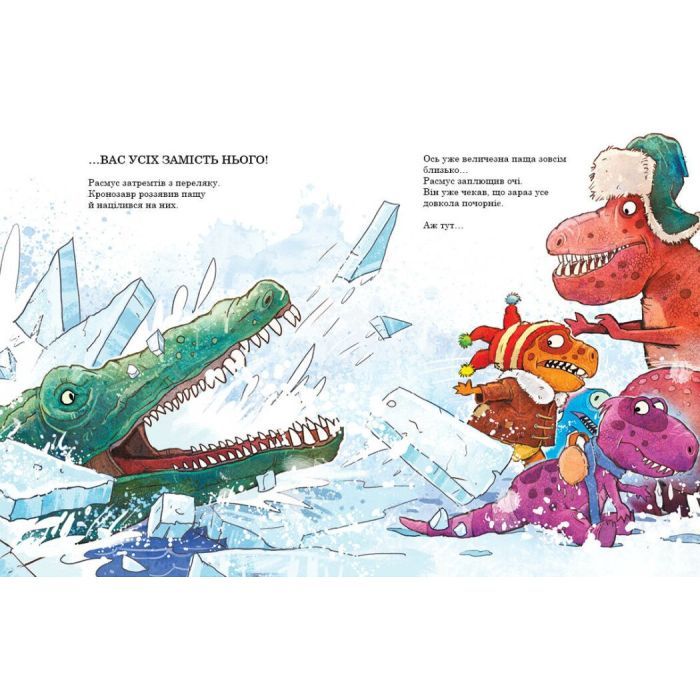 Книга Морське чудовисько. Друзяки-динозаврики - Ларс Мелє Ранок (9786170977557) изображение 11