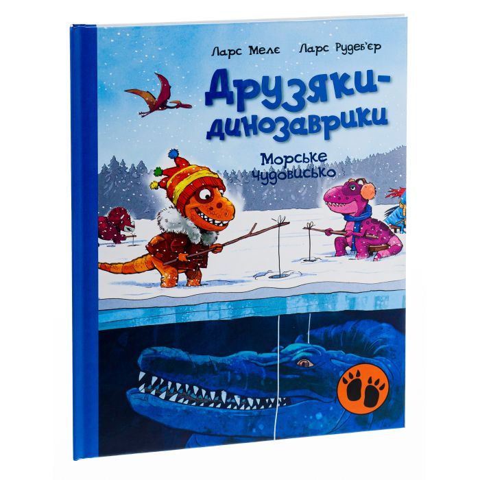 Книга Морське чудовисько. Друзяки-динозаврики - Ларс Мелє Ранок (9786170977557) изображение 3