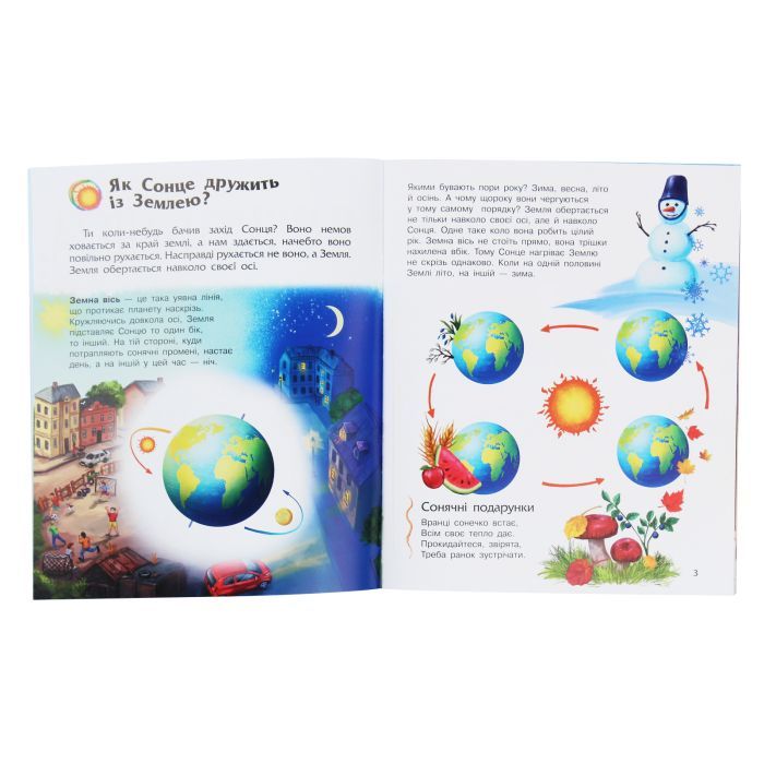 Книга Наша планета. Енциклопедія дошкільника - Юлія Каспарова Ранок (9786170956484) изображение 3