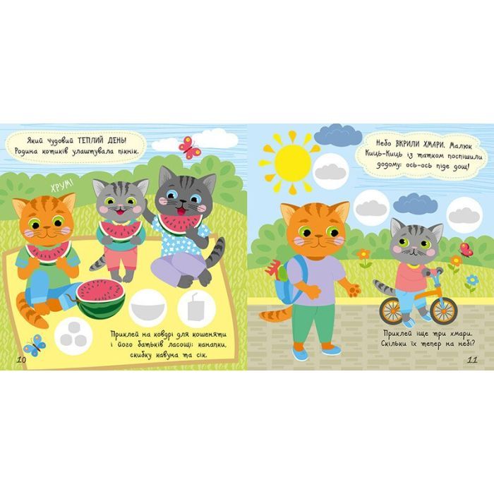 Книга Малюк Киць-Киць. Погода - Альона Пуляєва Ранок (9789667616038) изображение 3