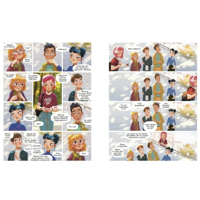 Книга Така різна Елль. Новенька. Том 1 - Кід Туссен Ранок (9786170993205) изображение 2