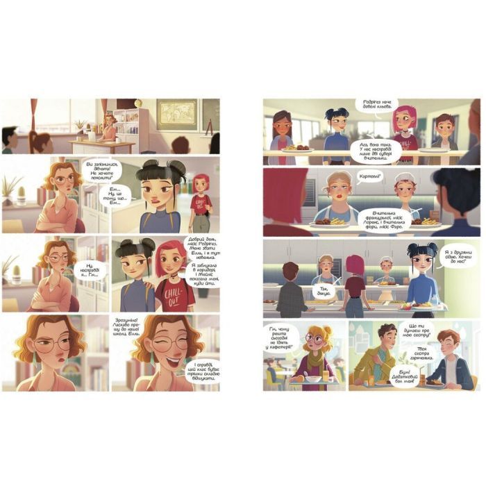 Книга Така різна Елль. Новенька. Том 1 - Кід Туссен Ранок (9786170993205) изображение 4