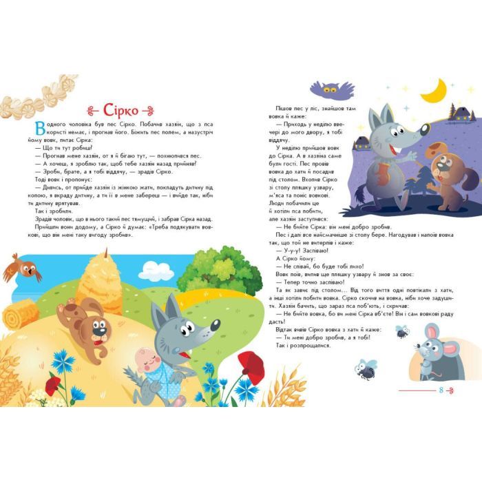 Книга Українські казочки Ранок (9789667617486) зображення 3