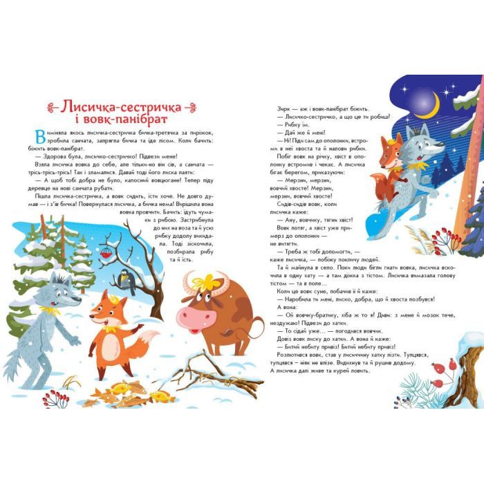 Книга Українські казочки Ранок (9789667617486) изображение 3