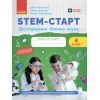 Рабочая тетрадь STEM-старт. Дослідження. Хімічна наука. 4 клас Ранок (9786170990860)