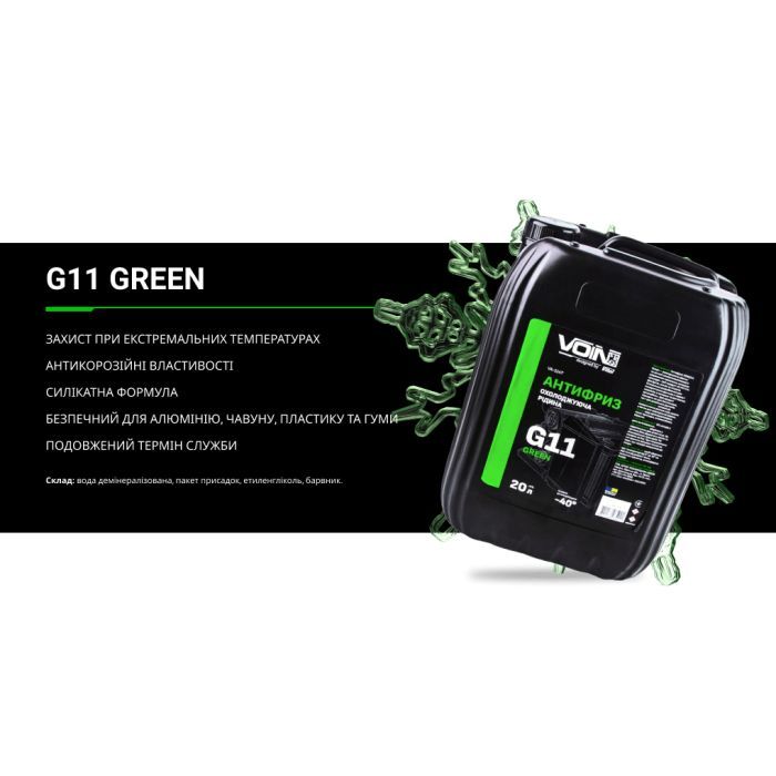 Антифриз VOIN G11 Green 20л (VA-1147) изображение 3