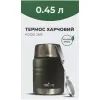 Термос Tribe Food Jar харчовий 0,45 л olive (T-DE-0022-olive) изображение 4