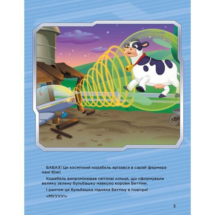 Книга Історії 5-хвилинки. Неймовірні пригоди. Щенячий Патруль Ранок (9786177846092) зображення 3