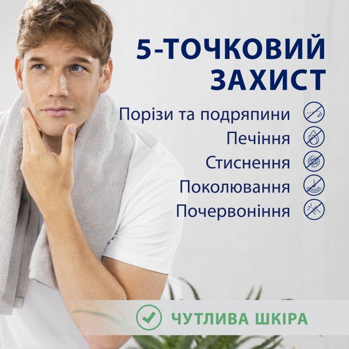 Пена для бритья Gillette Series Soothing Для чувствительной кожи с алоэ вера 200 мл (8001090870926) изображение 4