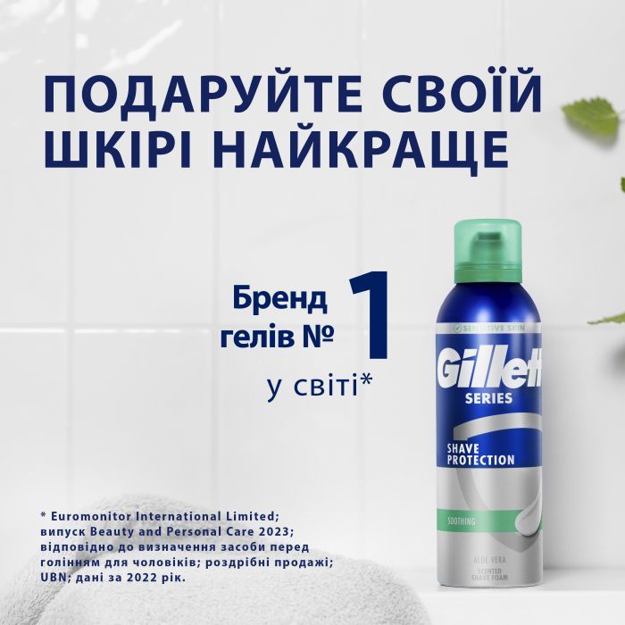 Пена для бритья Gillette Series Soothing Для чувствительной кожи с алоэ вера 200 мл (8001090870926) изображение 6