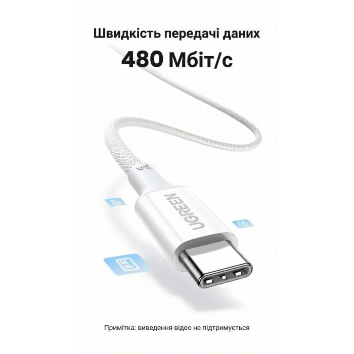 Дата кабель USB-C to USB-C 2.0m PD100W 5A braided L502 white Ugreen (35221) изображение 7
