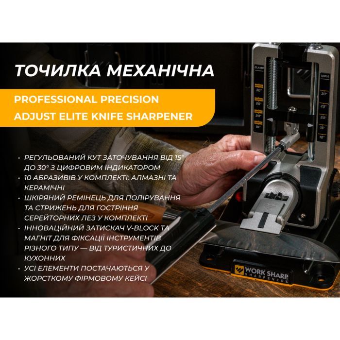 Точило Work Sharp Professional Precision Adjust Elite Knife Sharpener (WSBCHPAJ-PRO-ELT-I) зображення 2