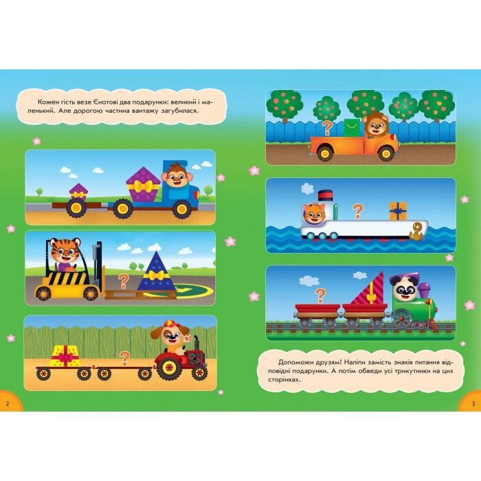 Книга Цифри та лічба. Кумедна їжа - І.С. Потаніна Ранок (9789667500566) зображення 3