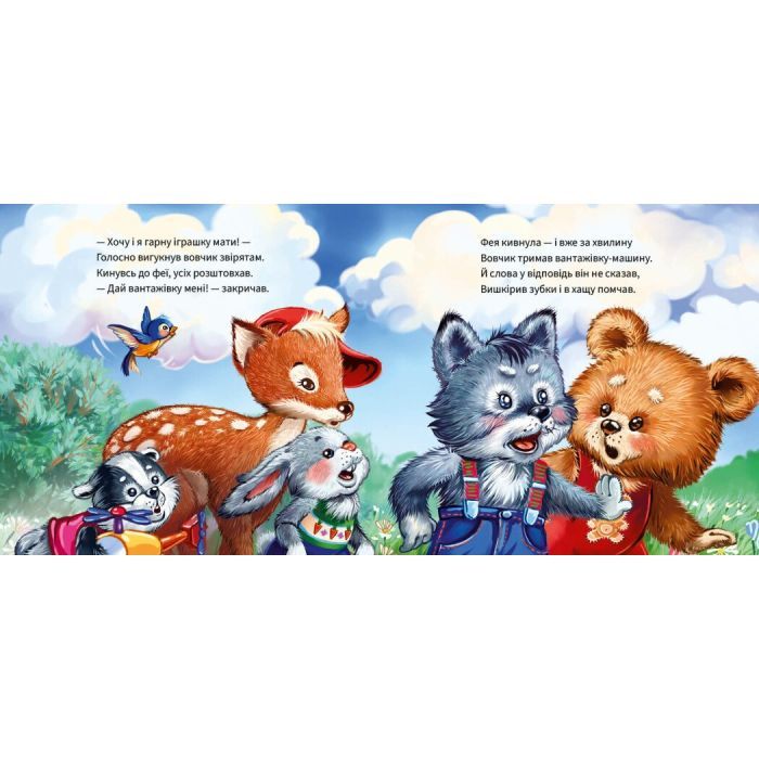 Книга Ввічливі слова. Дякую! - Г.М. Меламед Ранок (9789667514815) изображение 2