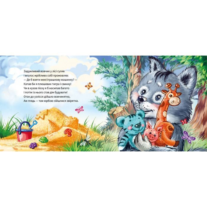 Книга Ввічливі слова. Дякую! - Г.М. Меламед Ранок (9789667514815) изображение 4