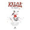 Книга Кльод на фермі. Книга 4 - Алекс Т. Сміт Жорж (9786178412302) изображение 2
