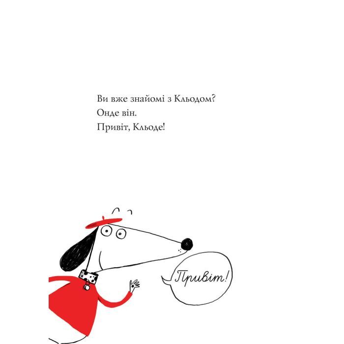 Книга Кльод на фермі. Книга 4 - Алекс Т. Сміт Жорж (9786178412302) изображение 3