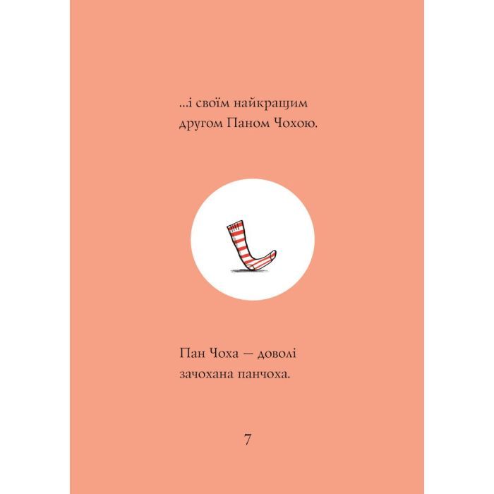 Книга Кльод на фермі. Книга 4 - Алекс Т. Сміт Жорж (9786178412302) изображение 5