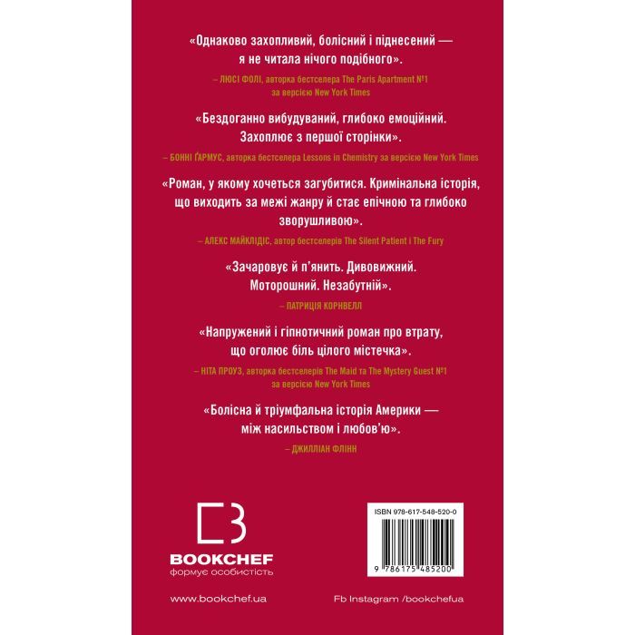 Книга Усі відтінки темряви - Кріс Вітакер BookChef (9786175485200) зображення 2