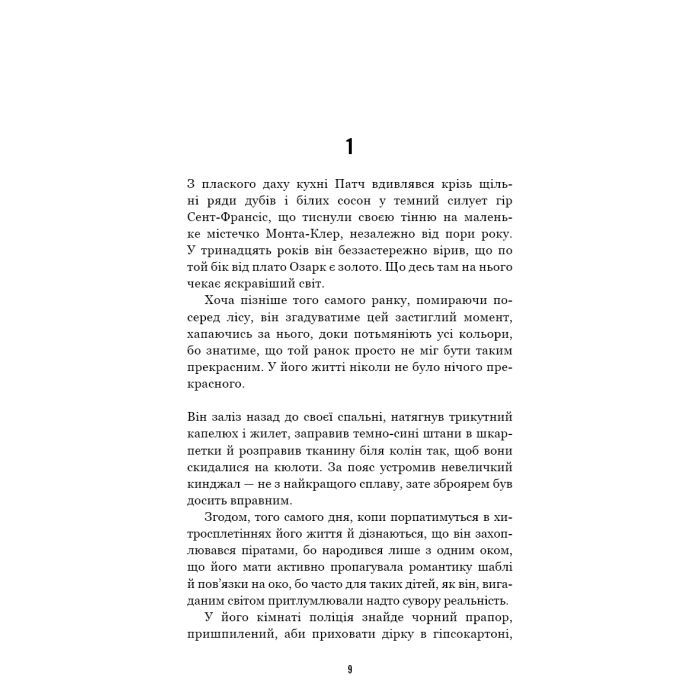 Книга Усі відтінки темряви - Кріс Вітакер BookChef (9786175485200) зображення 6