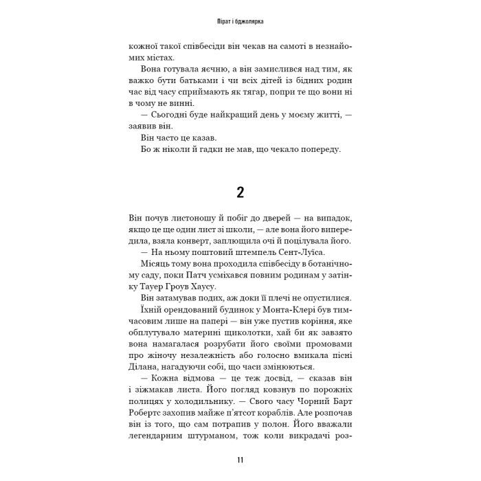 Книга Усі відтінки темряви - Кріс Вітакер BookChef (9786175485200) зображення 8