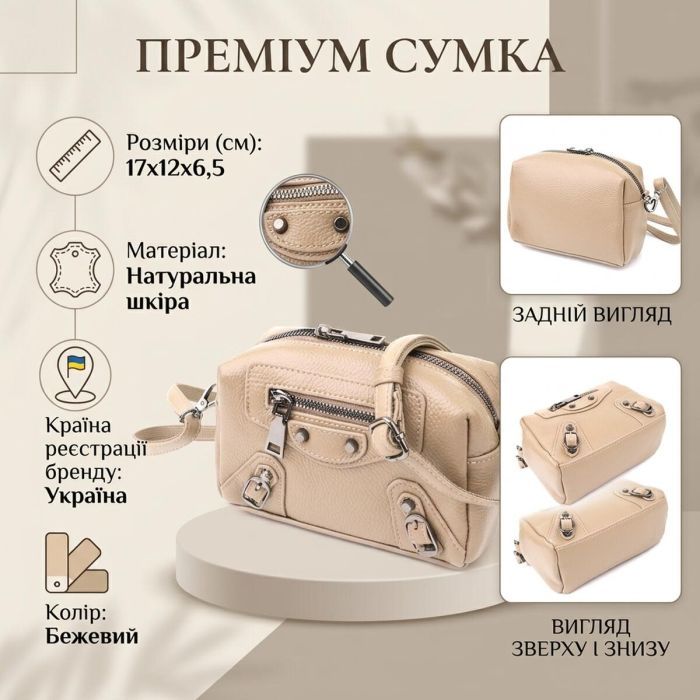 Сумка Vintage З натуральної шкіри Бежева (22924) зображення 4
