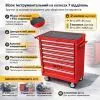 Візок для інструменту GTM на колесах, 7 відділень, центральний замок (TRGL2007) зображення 5