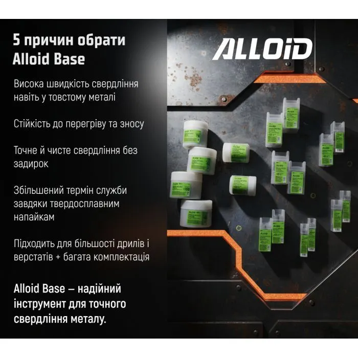 Сверло Alloid Base, корончате, твердосплавне, по металу, 22мм (TS-10022) изображение 10