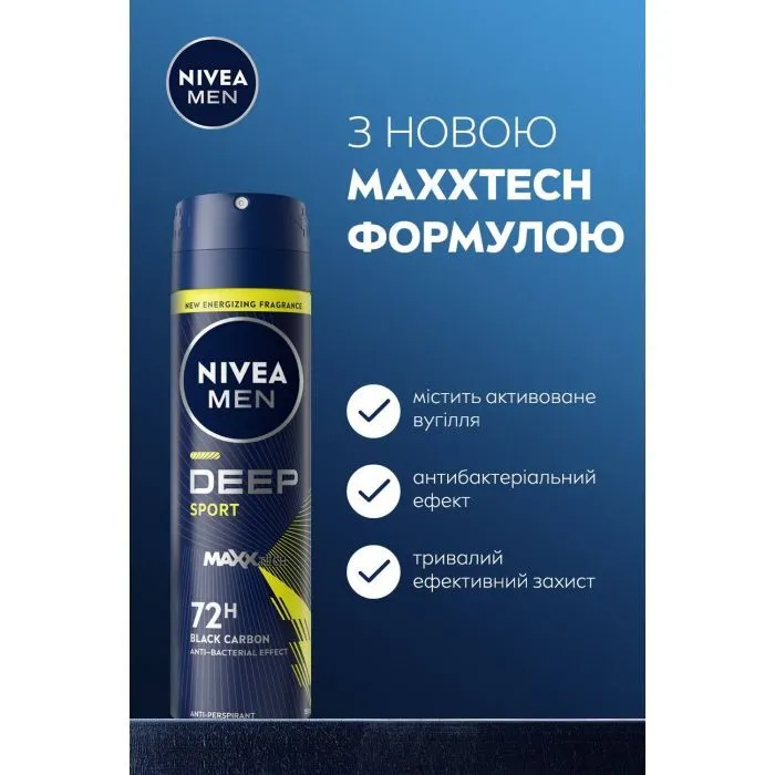Антиперспирант Nivea MEN Deep Sport 150 мл (9005800379869) изображение 3