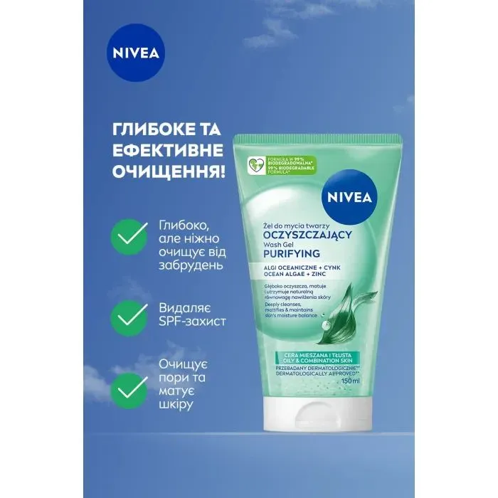 Гель для умывания Nivea Ocean Algae Waschgel 150 мл (5900017102313) изображение 4