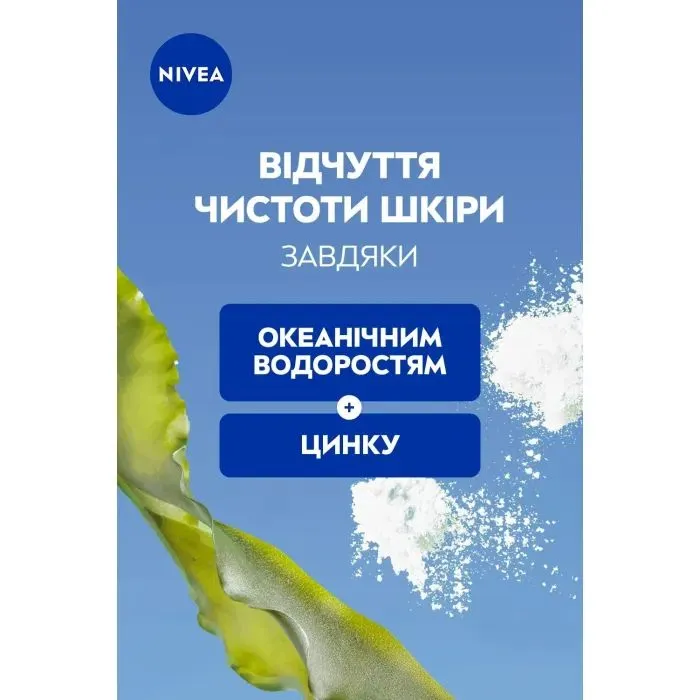 Гель для умывания Nivea Ocean Algae Waschgel 150 мл (5900017102313) изображение 6