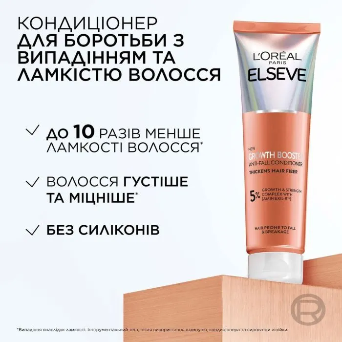 Кондиционер для волос Elseve Growth Booster Anti-Fall Conditioner 150 мл (3600524198350) изображение 3