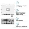 Солнечный инвертор Deye SUN-110K-G03 110KW 6 MPPT Wi-Fi 220/380V, 3ф (SUN-110K-G03) изображение 9