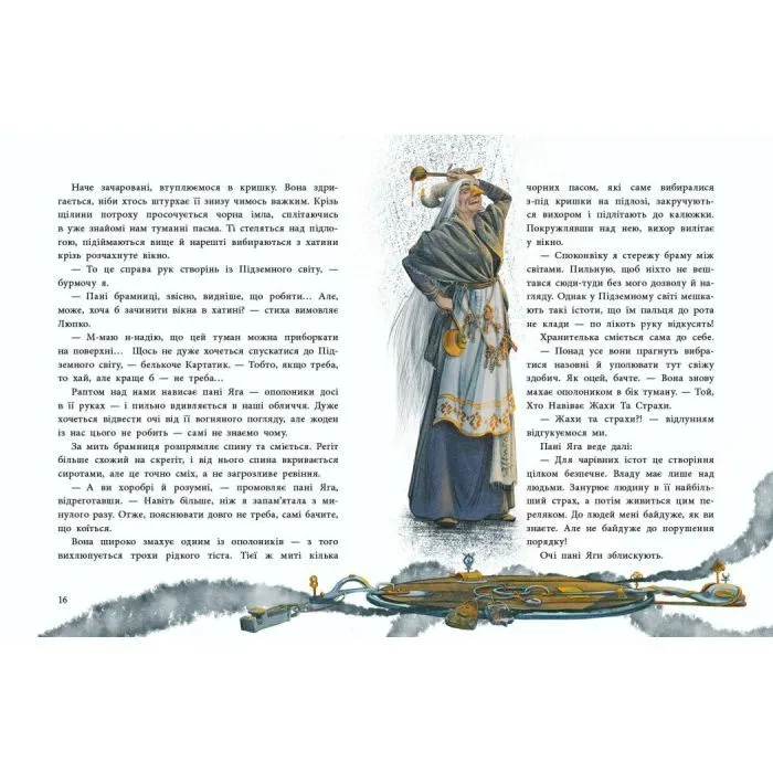 Книга Мавка Вербичка та чар-квітка - Юліта Ран Ранок (9786178771089) зображення 3