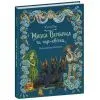 Книга Мавка Вербичка та чар-квітка - Юліта Ран Ранок (9786178771089)
