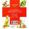 Книга Тварини-працівники. Один день із життя тварин-лікарів - Шерон Рентта Ранок (9786170996794) зображення 2