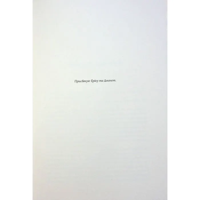 Книга Жовтолика - Ребекка Кван Жорж (9786178287108) зображення 3