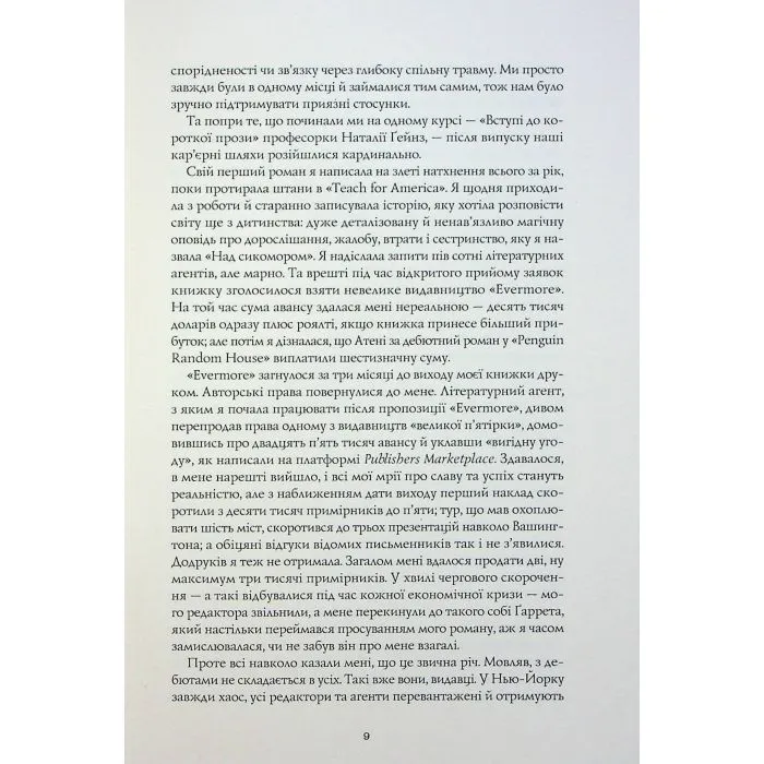 Книга Жовтолика - Ребекка Кван Жорж (9786178287108) зображення 6
