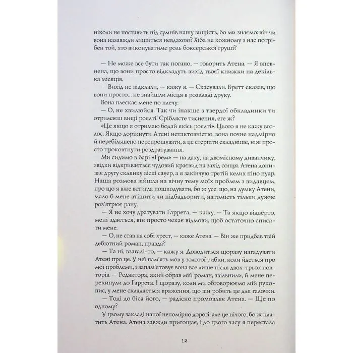 Книга Жовтолика - Ребекка Кван Жорж (9786178287108) зображення 9